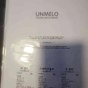 운멜로 리뷰 사진