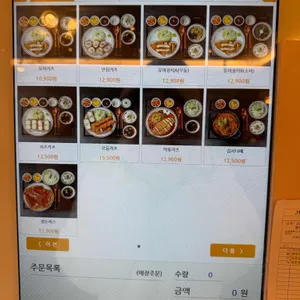 유미카츠 리뷰 사진