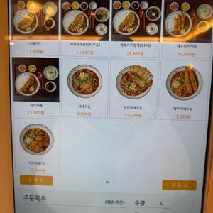 유미카츠 리뷰 사진