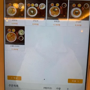 유미카츠 리뷰 사진