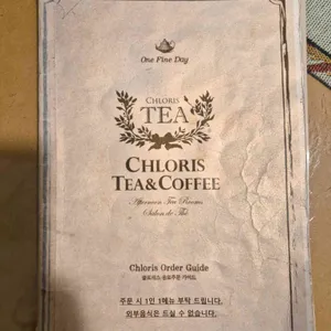 클로리스 리뷰 사진