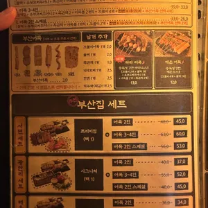 철길 부산집 리뷰 사진