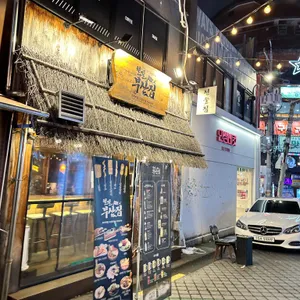 철길 부산집 리뷰 사진