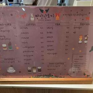 빵앗간토끼 리뷰 사진