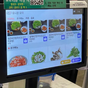 등촌샤브칼국수 리뷰 사진