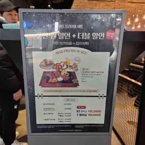 매드포갈릭 리뷰 사진