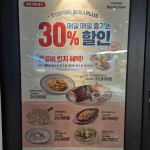 매드포갈릭 리뷰 사진