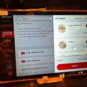 매드포갈릭 리뷰 사진