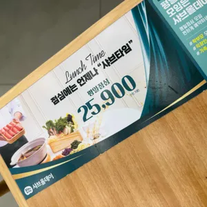 샤브올데이 리뷰 사진