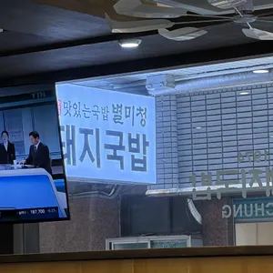 별미청돼지국밥 리뷰 사진