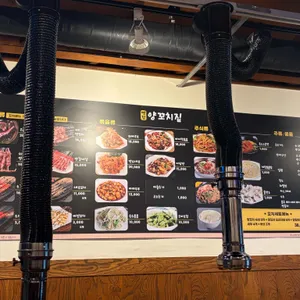 병점양꼬치집 리뷰 사진