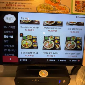 미도인 송도트리플스트리트 리뷰 사진