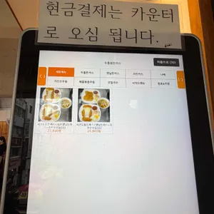 두툼왕돈까스 리뷰 사진