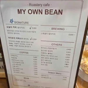 마이온빈 리뷰 사진