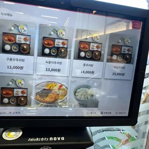 구름산추어탕 리뷰 사진