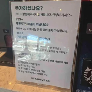 스타벅스 리뷰 사진