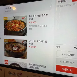 우두갈비 리뷰 사진