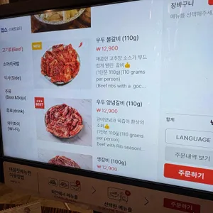 우두갈비 리뷰 사진