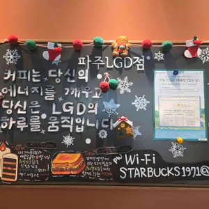 스타벅스 리뷰 사진