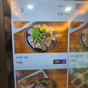 대순대가 리뷰 사진