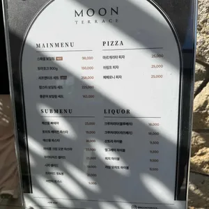 문테라스 리뷰 사진