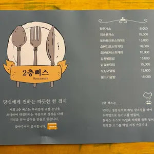 2층버스 리뷰 사진