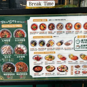 도야짬뽕 리뷰 사진