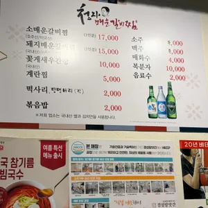 청자매운소돼지갈비찜 리뷰 사진