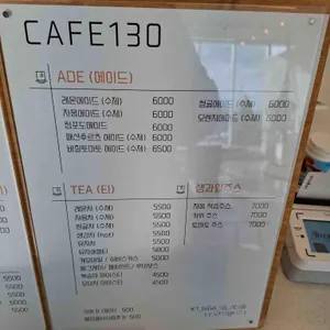 카페130 리뷰 사진