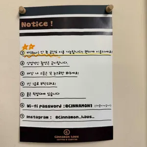 시나몬하우스 리뷰 사진