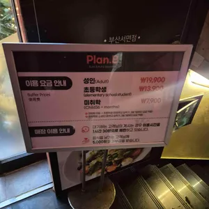 플랜비 리뷰 사진