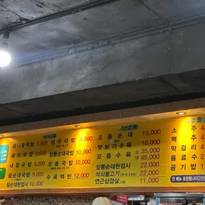 연돼지국밥 리뷰 사진