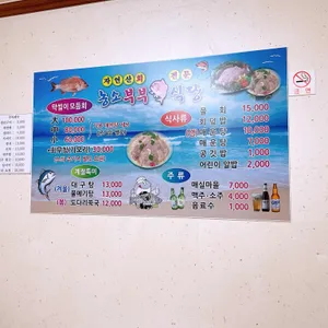 농소부부횟집 리뷰 사진