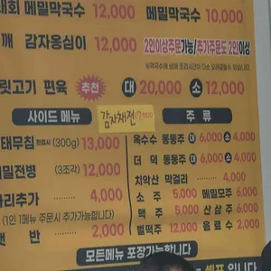 오가네 막국수 리뷰 사진