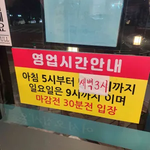 24시전주명가콩나물국밥 리뷰 사진