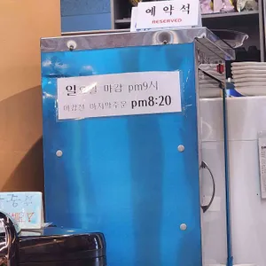 24시전주명가콩나물국밥 리뷰 사진