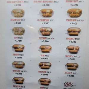 명랑핫도그 리뷰 사진