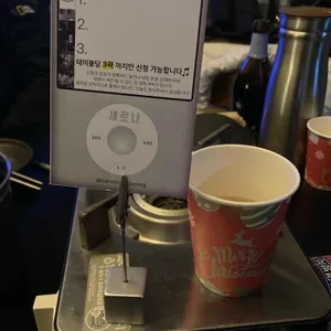 새로나 리뷰 사진