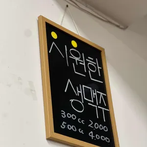 호감해장 리뷰 사진