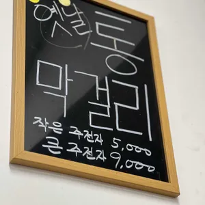 호감해장 리뷰 사진