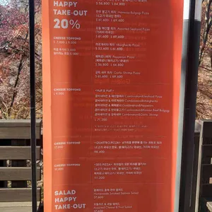 피자힐 리뷰 사진