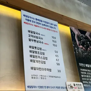 배말칼국수김밥 리뷰 사진