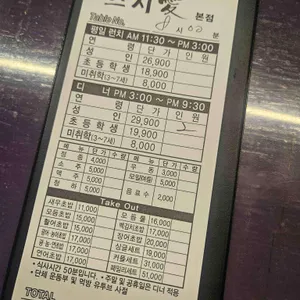 스시애 리뷰 사진