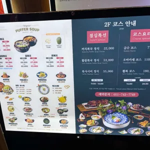 금수복국 리뷰 사진