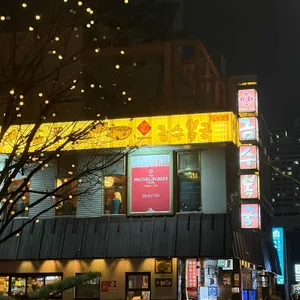 금수복국 리뷰 사진