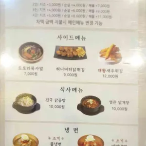홍수계찜닭 리뷰 사진