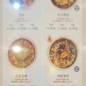 홍수계찜닭 리뷰 사진