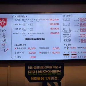 최윤숙안동생고기뭉티기 리뷰 사진