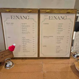 에낭 리뷰 사진