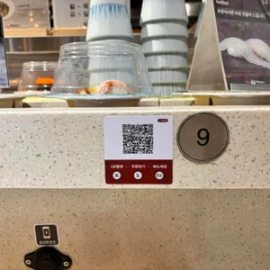 본가스시 리뷰 사진